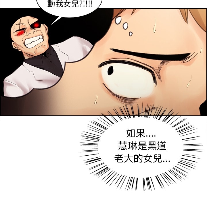 岳母家的刺激生活 第2章 第60页