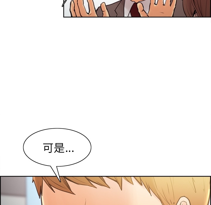 岳母家的刺激生活 第2章 第44页
