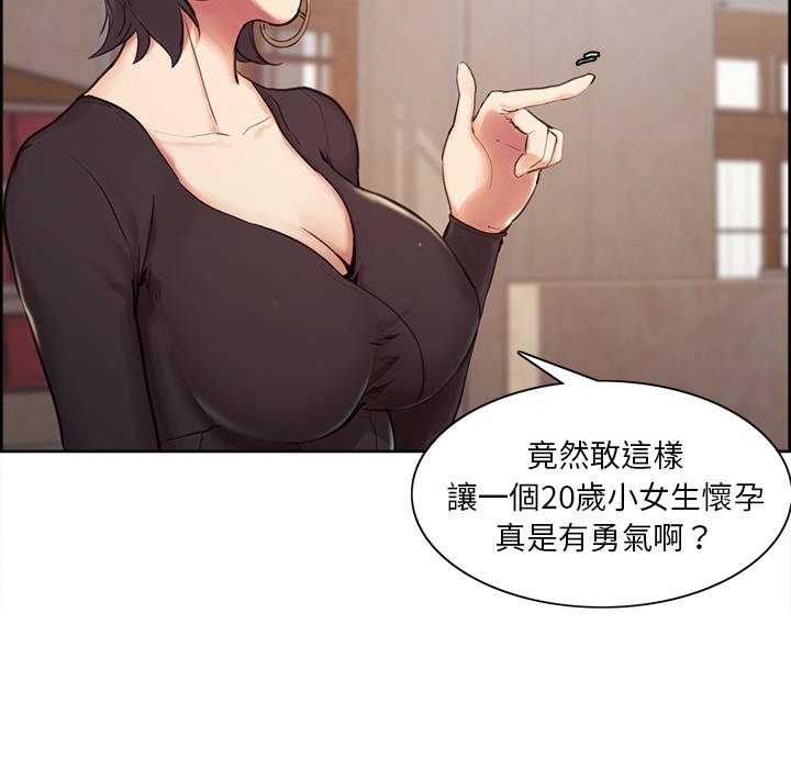岳母家的刺激生活 第2章 第39页