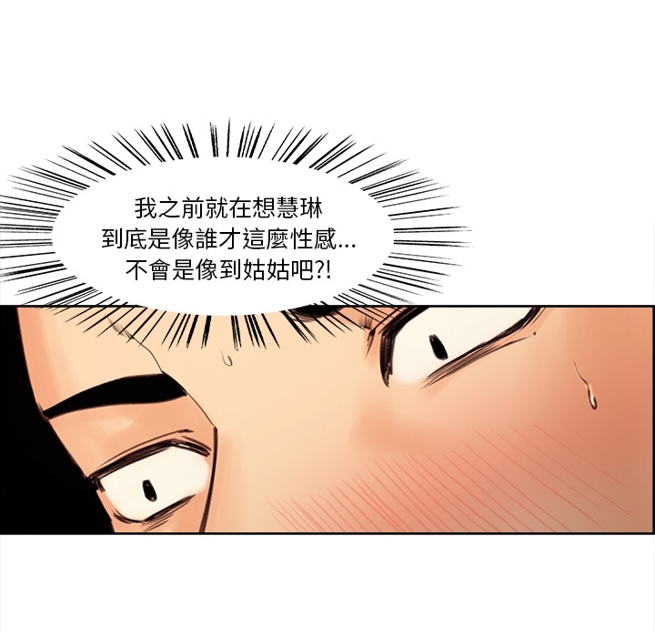 岳母家的刺激生活 第2章 第70页