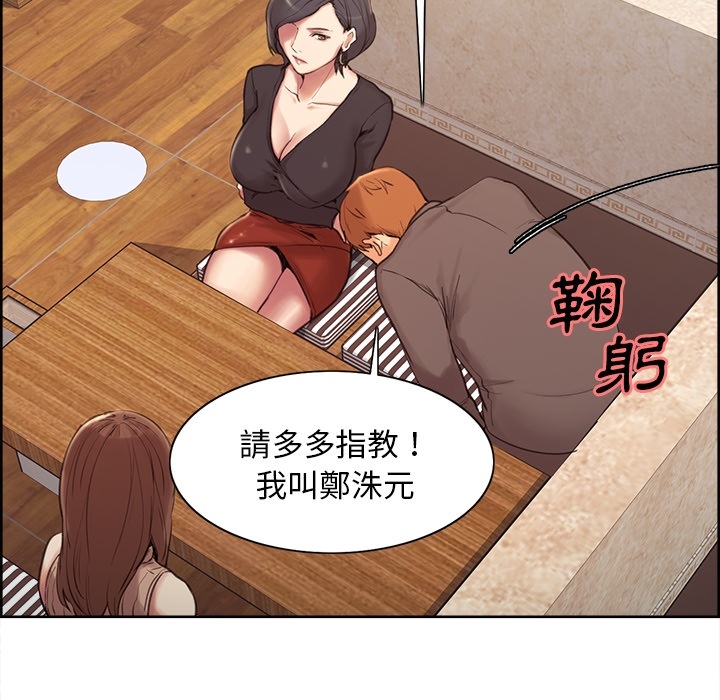 岳母家的刺激生活 第2章 第75页