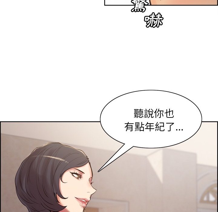 岳母家的刺激生活 第2章 第25页
