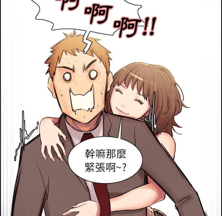 岳母家的刺激生活 第2章 第34页