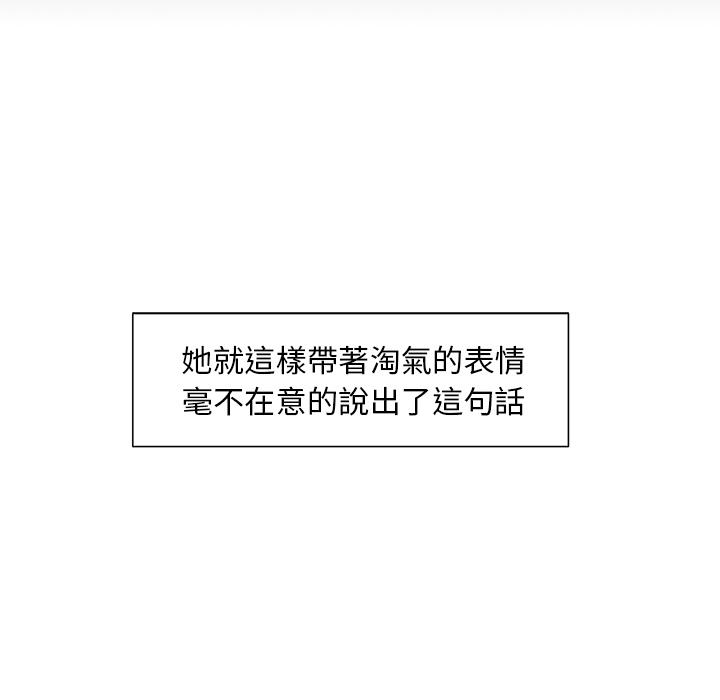 岳母家的刺激生活 第2章 第22页