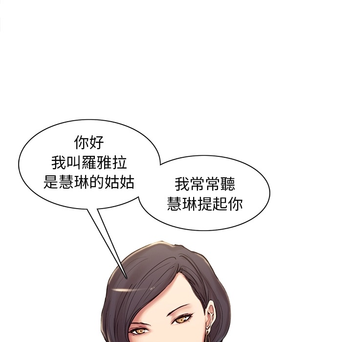 岳母家的刺激生活 第2章 第65页
