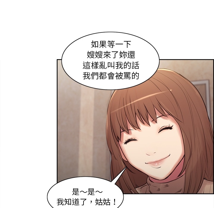 岳母家的刺激生活 第2章 第72页