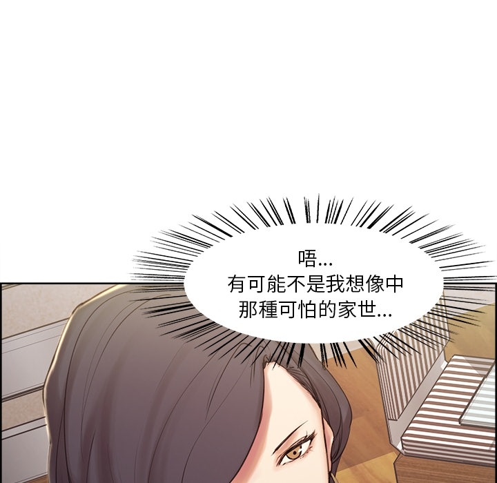 岳母家的刺激生活 第2章 第84页