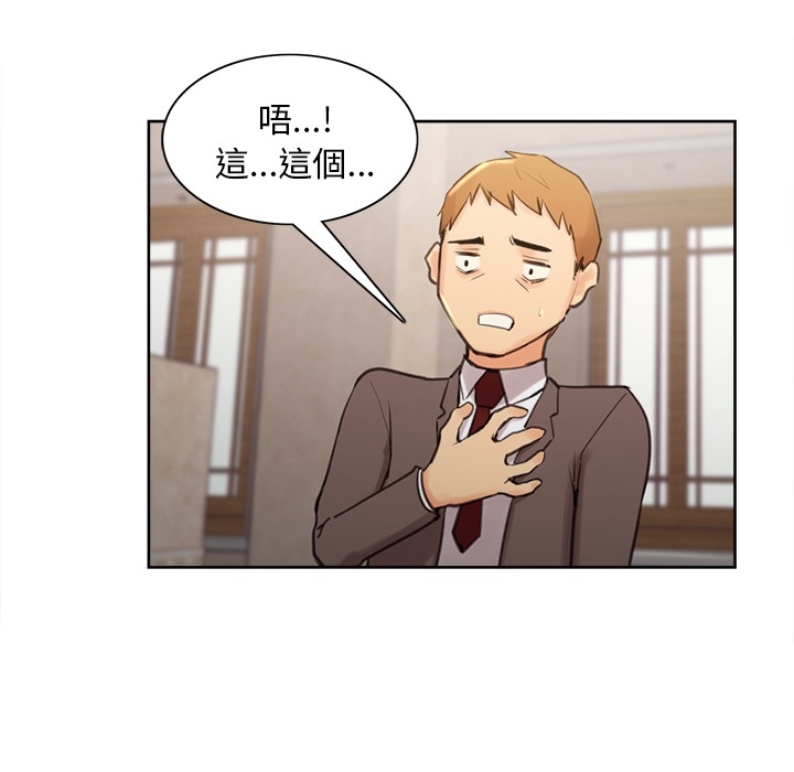 岳母家的刺激生活 第2章 第86页