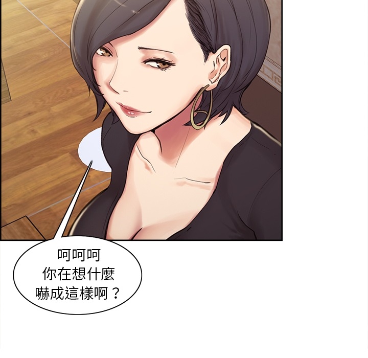 岳母家的刺激生活 第2章 第67页