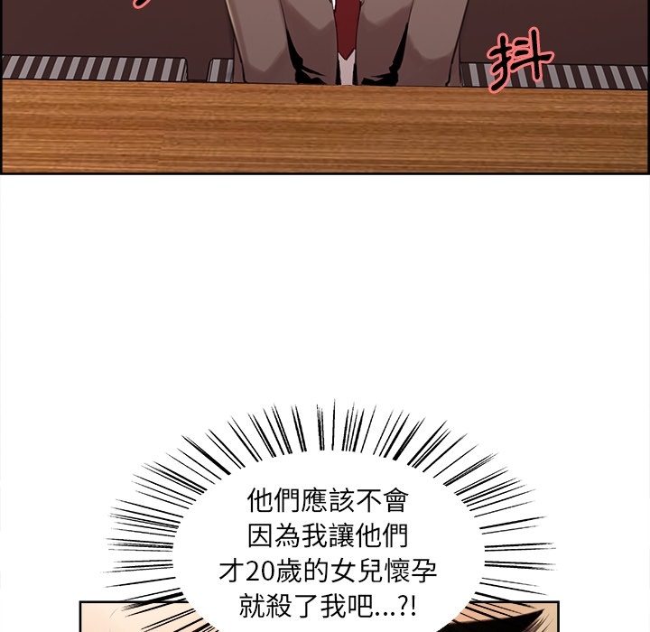 岳母家的刺激生活 第2章 第45页