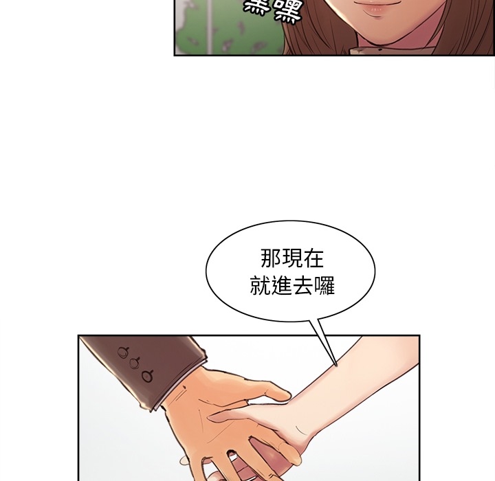 岳母家的刺激生活 第2章 第49页