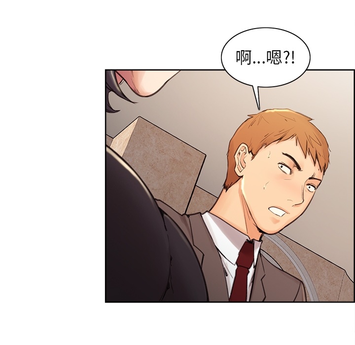 岳母家的刺激生活 第2章 第64页