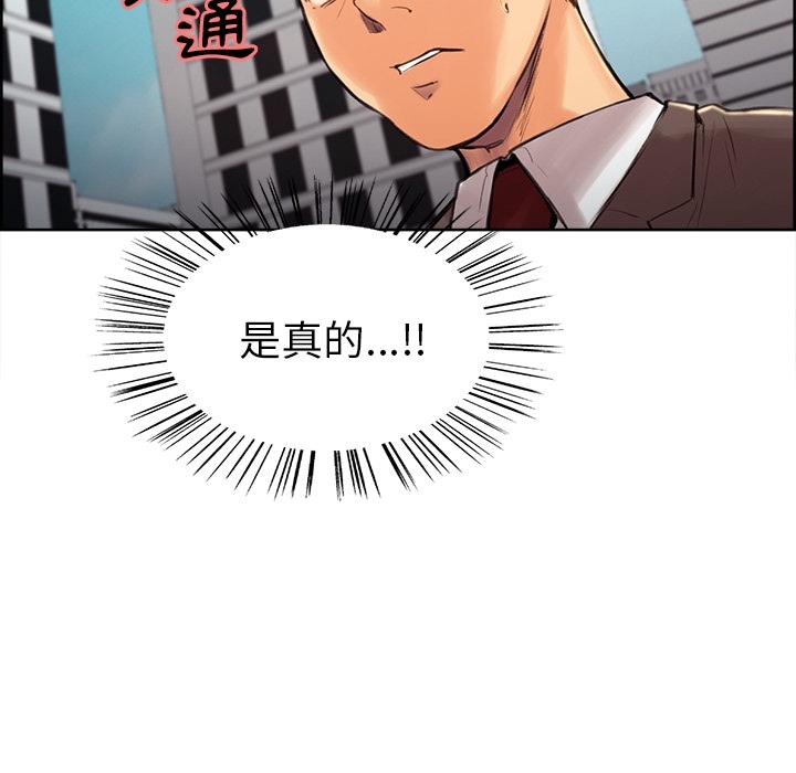 岳母家的刺激生活 第2章 第32页