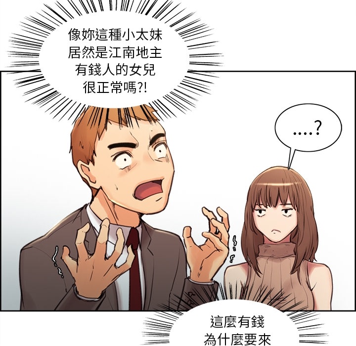 岳母家的刺激生活 第2章 第46页