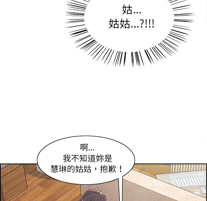 岳母家的刺激生活 第2章 第29页