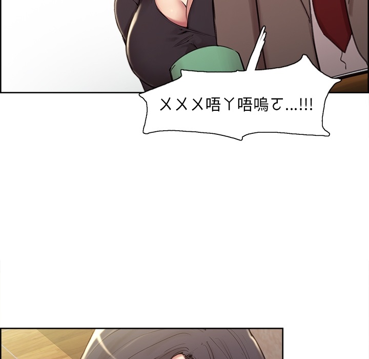 岳母家的刺激生活 第2章 第43页