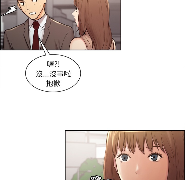 岳母家的刺激生活 第2章 第48页