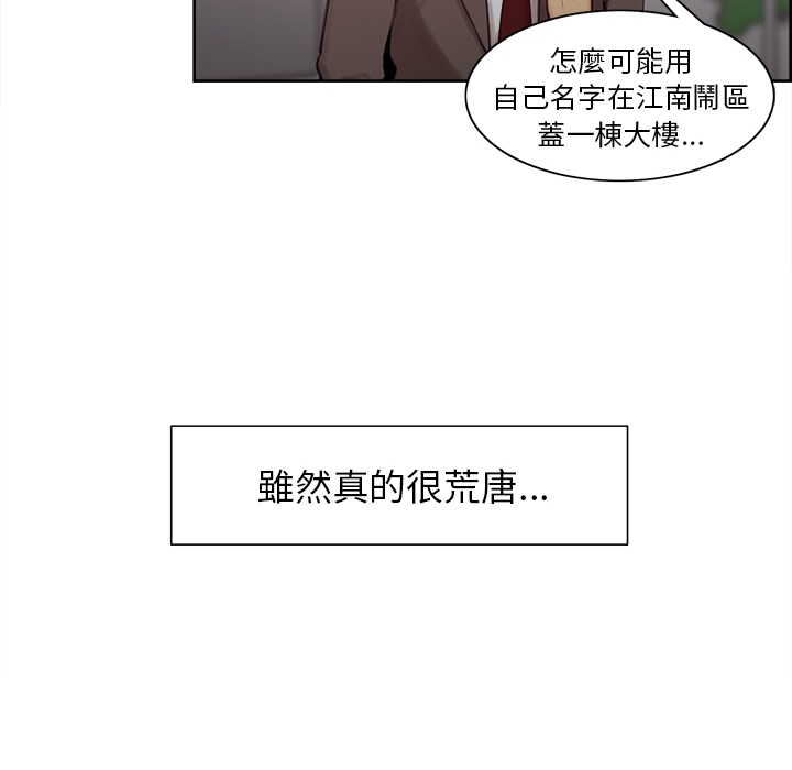 岳母家的刺激生活 第2章 第26页