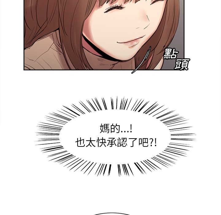 岳母家的刺激生活 第2章 第40页