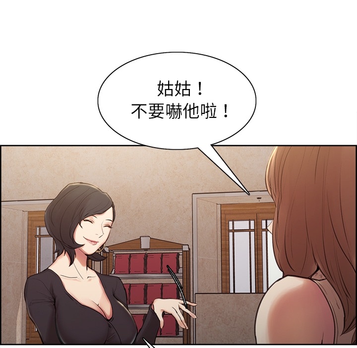 岳母家的刺激生活 第2章 第38页