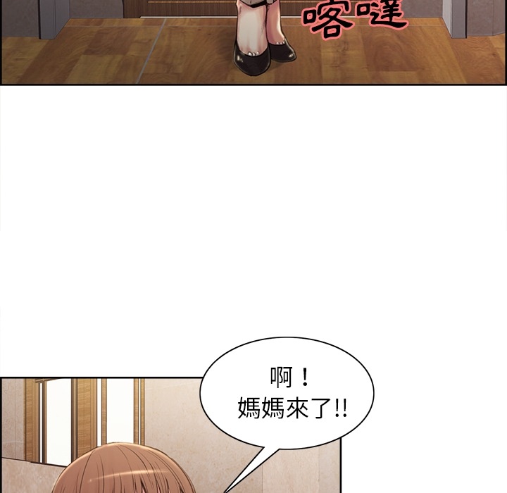 岳母家的刺激生活 第2章 第110页