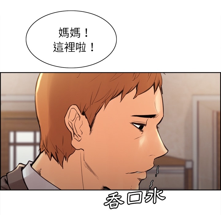 岳母家的刺激生活 第2章 第113页