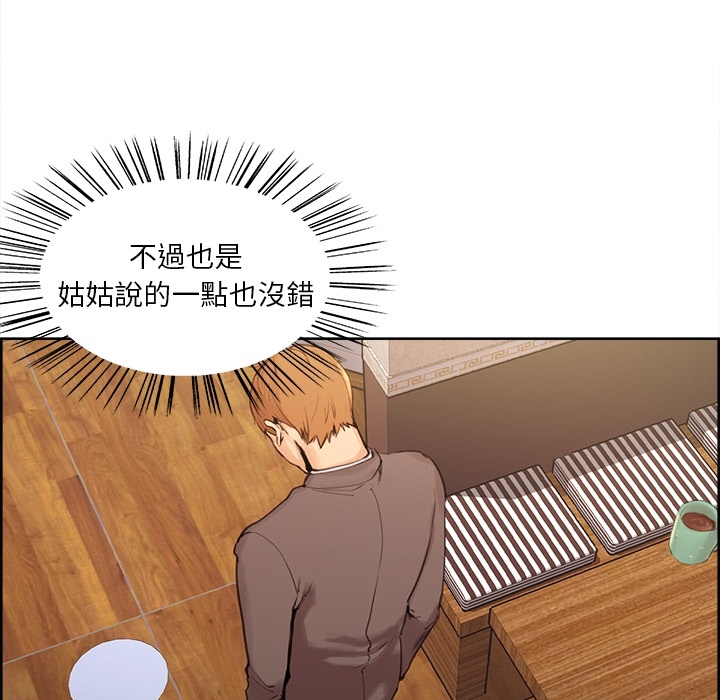 岳母家的刺激生活 第2章 第102页