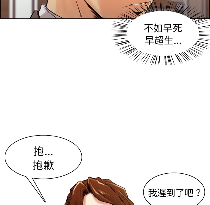 岳母家的刺激生活 第2章 第115页
