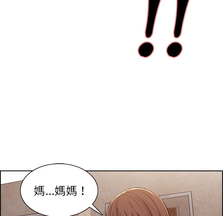 岳母家的刺激生活 第2章 第131页