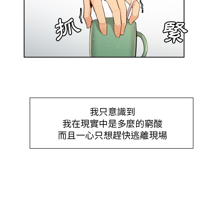 岳母家的刺激生活 第2章 第108页
