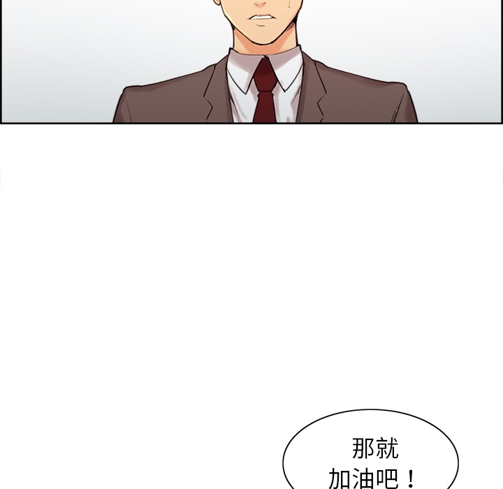 岳母家的刺激生活 第2章 第97页