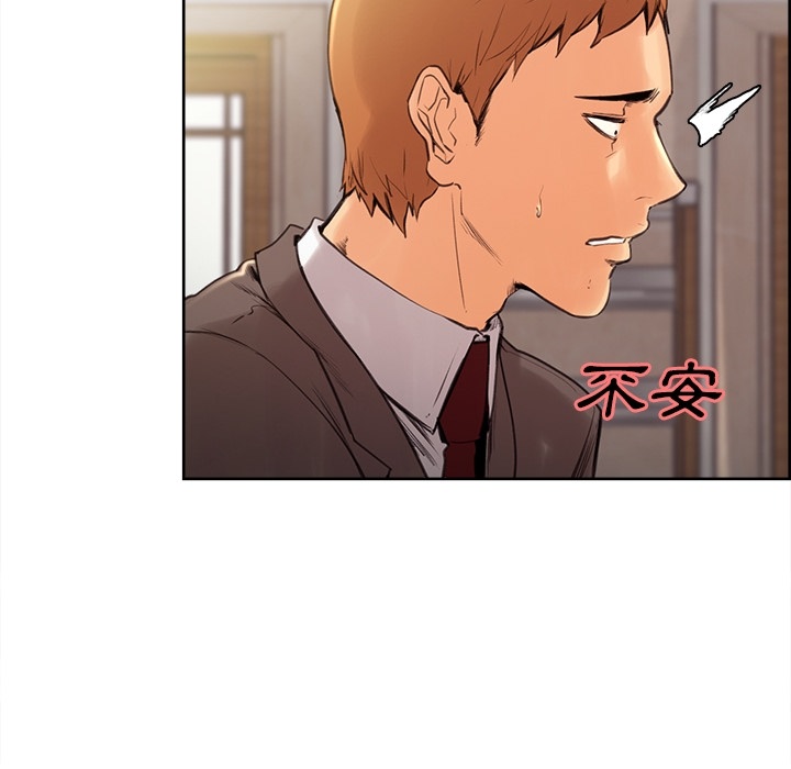 岳母家的刺激生活 第2章 第112页