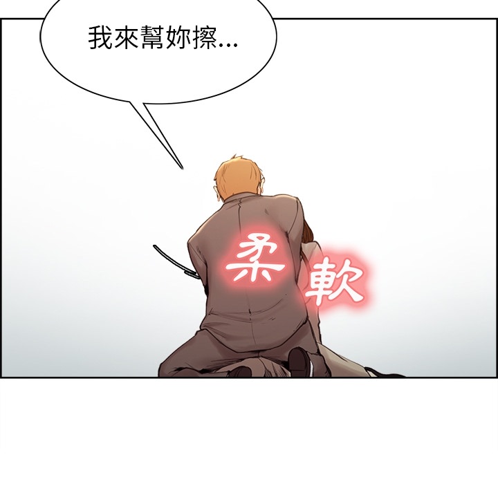 岳母家的刺激生活 第2章 第93页