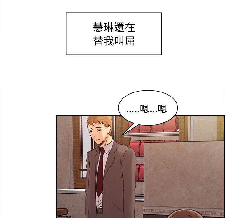 岳母家的刺激生活 第2章 第105页