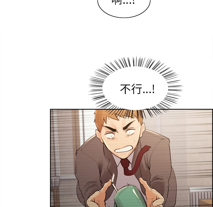 岳母家的刺激生活 第2章 第138页