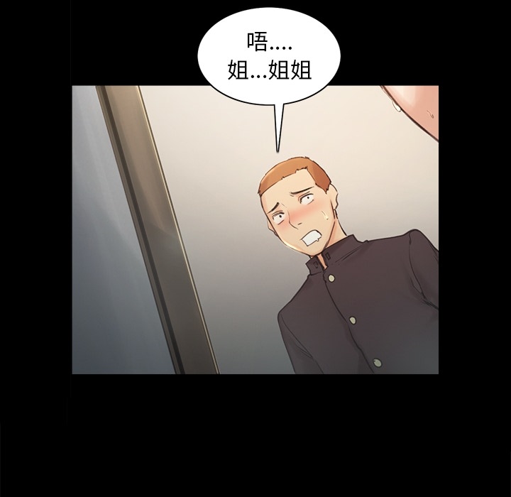 岳母家的刺激生活 第2章 第129页