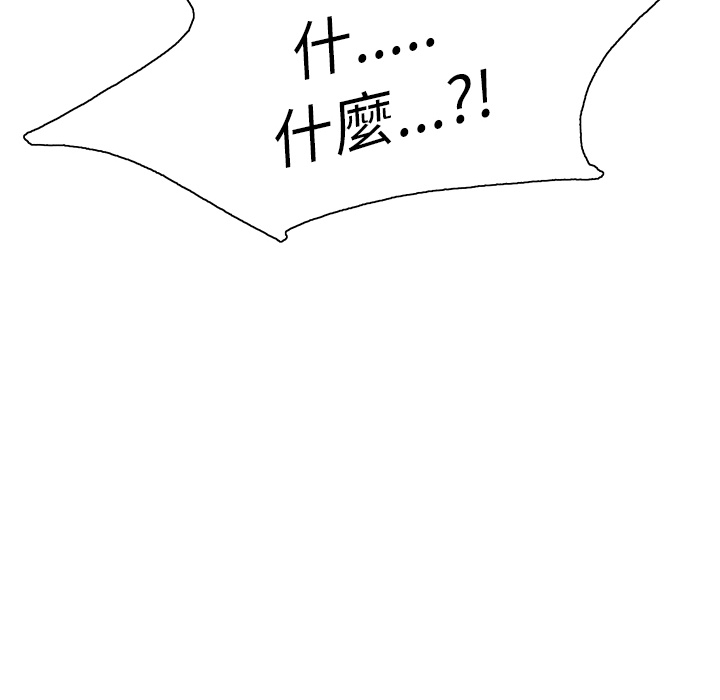 岳母家的刺激生活 第2章 第8页