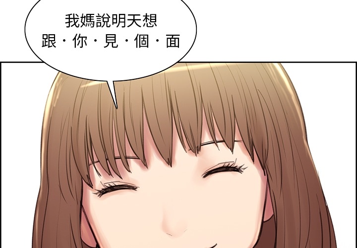 岳母家的刺激生活 第2章 第4页