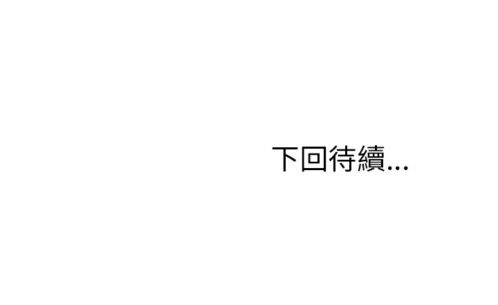 岳母家的刺激生活 第2章 第164页
