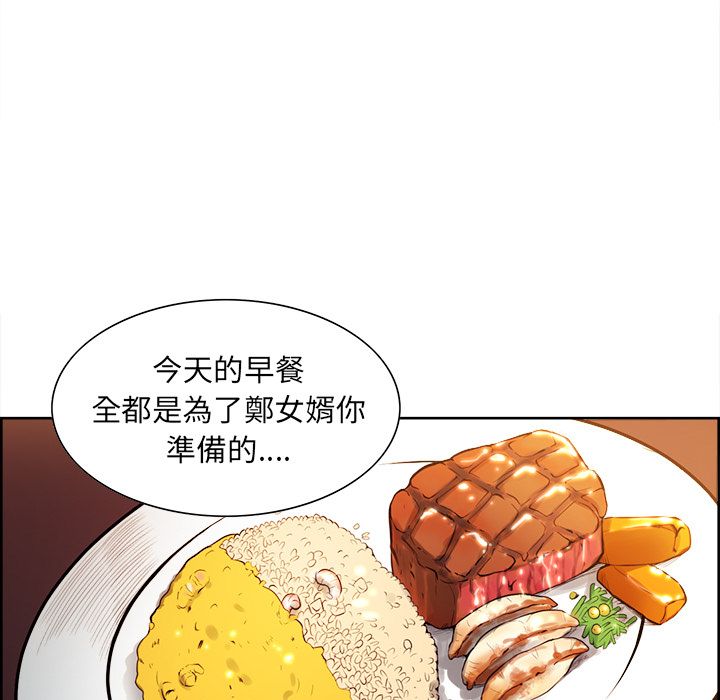 岳母家的刺激生活 第30章 第16页