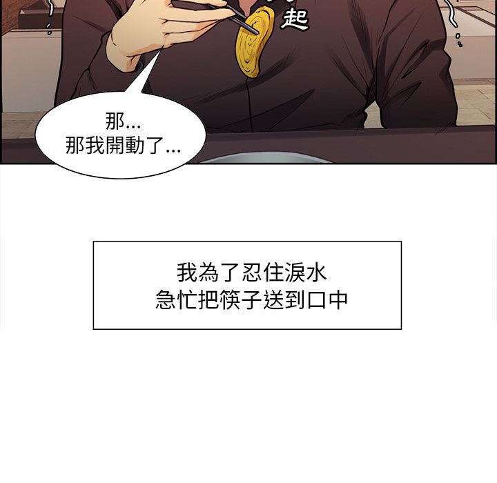 岳母家的刺激生活 第30章 第24页