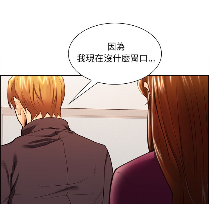 岳母家的刺激生活 第30章 第40页