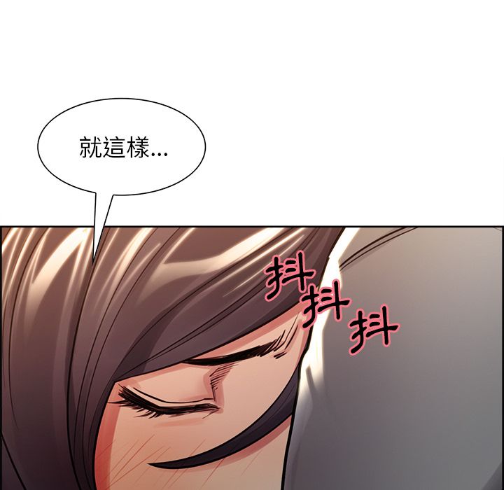 岳母家的刺激生活 第30章 第132页