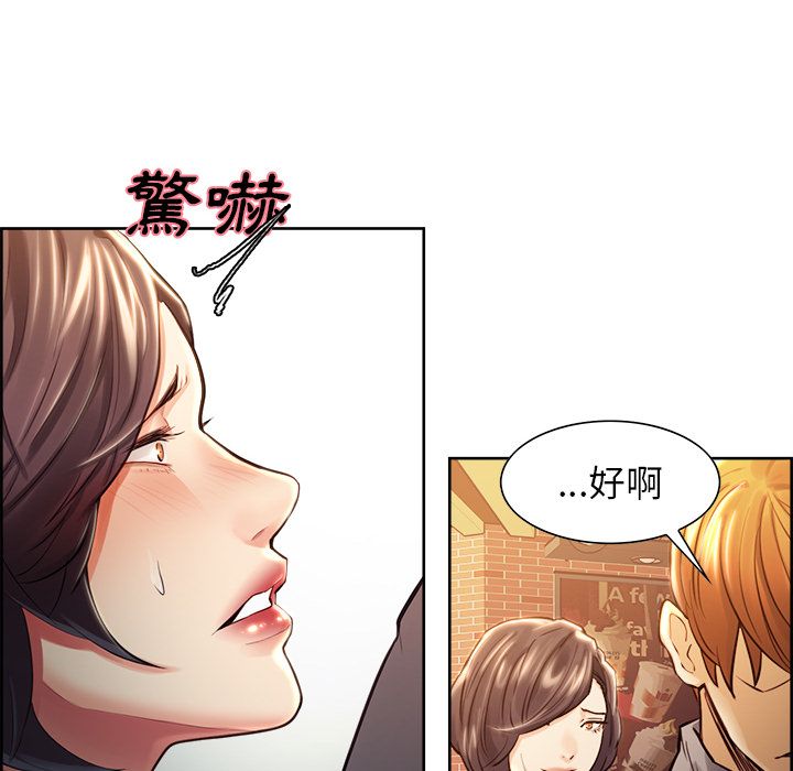 岳母家的刺激生活 第31章 第14页