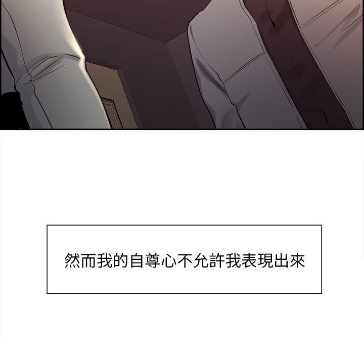 岳母家的刺激生活 第31章 第27页