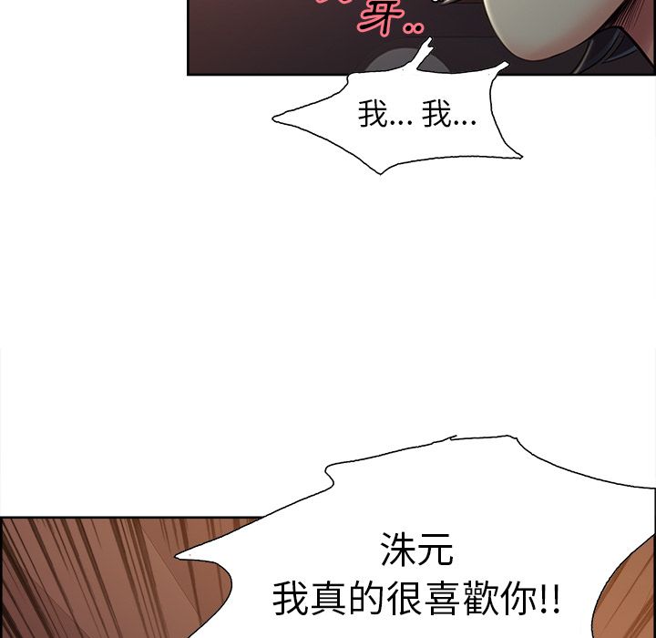 岳母家的刺激生活 第31章 第41页