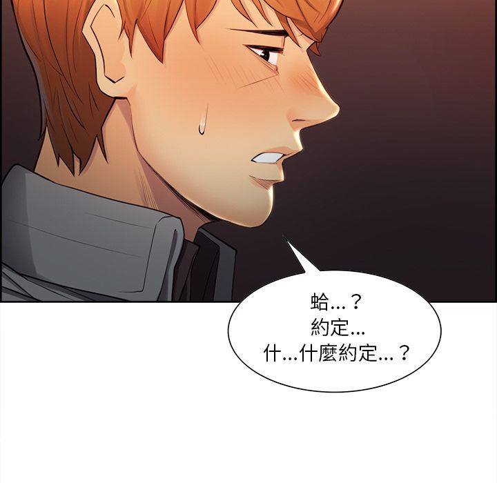 岳母家的刺激生活 第31章 第88页