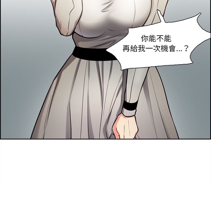 岳母家的刺激生活 第31章 第56页