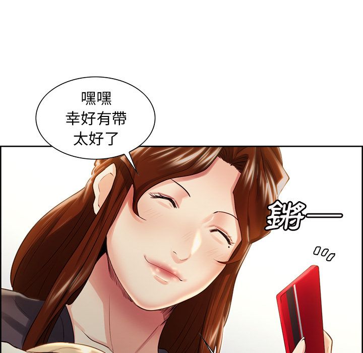 岳母家的刺激生活 第32章 第27页