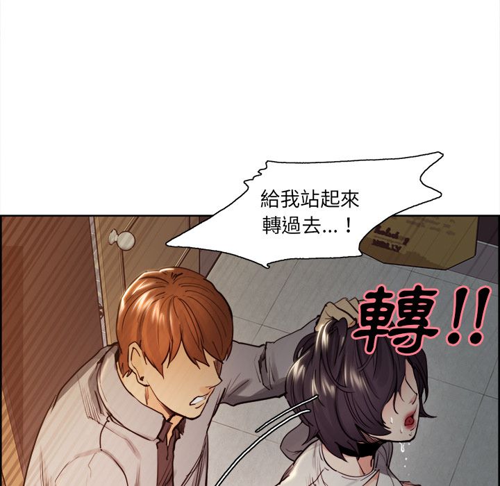 岳母家的刺激生活 第33章 第63页